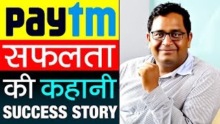 Paytm📱Success Story in Hindi  Vijay Shekhar Sharma Biography  Inspirational amp Motivational Story [upl. by Billie195]