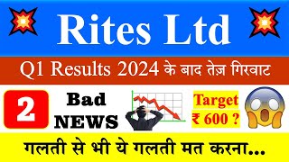 RITES Share latest news  Q1 Results 2024  Rites latest news today  Rites Share News [upl. by Barbey]