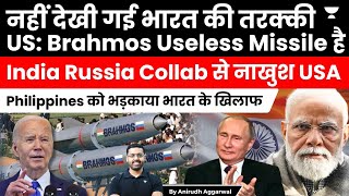 USA calls India’s Brahmos Missile Useless US unhappy with growing India Russia Defence Relations [upl. by Godiva]