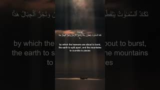 Surah Maryam Yasser Al Dosari [upl. by Wheaton42]