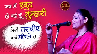 मेरी तस्वीर क्यों माँगते हो l Mumtaz Naseem l Mushaira l Shayri l Ghazal [upl. by Shiau]