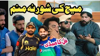 Match Ki Shor Na Manam Funny Video by Pk Plus Vines2023pkvinespktv [upl. by Kaile]