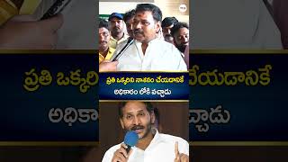 appolitics apbreakingnews apshorts appolitics apnews ysjagan jaganpressmeet jagancomments [upl. by Orozco]