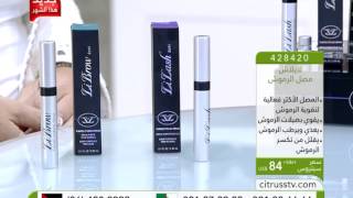 lilash  Citrusstvcom  مصل لايلاش للحواجب والرموش [upl. by Eniretak]