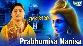 Prabhumisa Manisa Shiva Kalpataru Mantra  Namita Agrawal  Sidharth Music [upl. by Reilly]