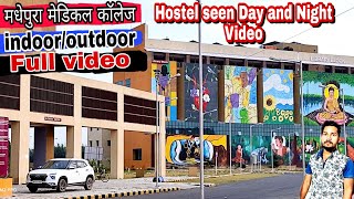 मधेपुरा मेडिकल कॉलेज हॉस्पिटल  Madhepura Medical College  indoor and outdoor full video daynight [upl. by Aicella]