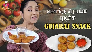 எனக்கு ரொம்ப புடிச்ச Gujarat Snack இது  Surti Coconut Patties  Multi Mommy  Aishwariyaa [upl. by Hermosa]