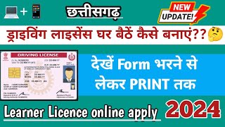 Learning Licence Online Apply 2024 Chhattisgarh  learner Licence online apply  ll online 2024 [upl. by Refinnaej326]