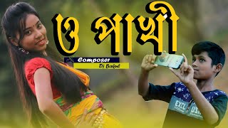 Ore Amar Moyna Phakhi।ময়না পাখী।Horipriya Rani Pongkoj Kumar [upl. by Llertac]