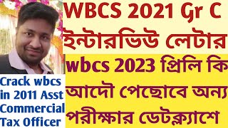 wbcs 2023 prelim exam date wbcs 2021 interview call letter SUKALYAN KARMAKAR GS writing batch online [upl. by Zobkiw]