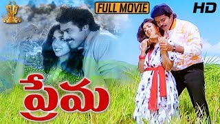 Prema Telugu Movie Full HD  Venkatesh  Revathi  Ilaiyaraaja  Suresh Productions [upl. by Dione]