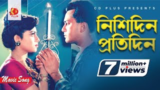 Nishidin Protidin  Salman Shah  Shabnur  Runa Laila  Shopner Nayok  Bangla Movie Song [upl. by Nagap]