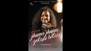 Aei Jhuma Jhuma  Ft Sanchita  Odia  Cover Song [upl. by Foote]