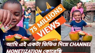 Nimbooda Nimbooda Song এই একটা video আমি Monetization On করেছি [upl. by Accem]