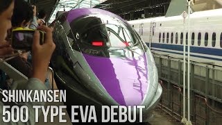 エヴァンゲリオン新幹線デビュー 2015117 新大阪駅 Shinkansen 500 TYPE EVA Debut [upl. by Putnem]