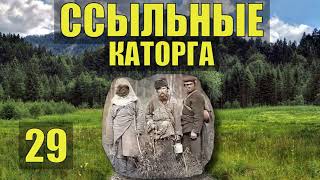 СУДЬБА ЧЕКИСТА и ПАЛАЧА  ДВА САПОГА ПАРА СВОБОДА ЗОНА СССР ТЮРЬМА ЖИЗНЬ в ЛЕСУ ССЫЛЬНЫЕ в ТАЙГЕ 29 [upl. by Ahtebat]