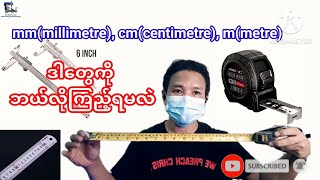 mmmillimetrecmcentimetremmetreကြည့်တဲ့ပုံစံ youtube youtube lathemachine machine lathe [upl. by Aititel]