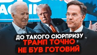 💥Останнє розпорядження Байдена по Україні  Трамп цього не чекав У НАТО будуть великі зміни ДЖИГУН [upl. by Enellek]