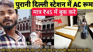 Old Delhi Station AC Retiring Dormitory Room Tour  Only ₹45 में Delhi Railway Station Room Booking [upl. by Risay769]