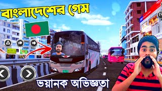 DHAKA TO KHULNA🇧🇩 বাংলাদেশে বাস চালালাম🤫 BUS SIMULATOR BANGLADESH  HIRAK 360 GAMING [upl. by Bertrand]