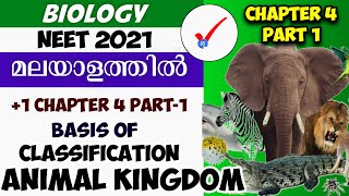 NEET  Animal Kingdom Part 1  Chapter 1 Biology NEET 202122  NEET Master Malayalam [upl. by Armalda]