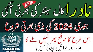 quotNadra Jobs 2024 New Government Career Opportunity in Pakistan  How to Apply for NADRA Careersquot [upl. by Ashwin35]