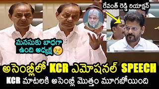 EX CM KCR Emotional Speech  Telangana Assembly  CM Revanth Reddy  Gaddam Prasad Kumar  News Buzz [upl. by Halilahk]