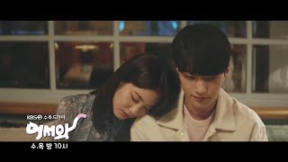 Meow The Secret Boy 어서와 ❤️ EPISODE 1516 TRAILER Kim Myung Soo amp Shin Ye Eun [upl. by Vassar]