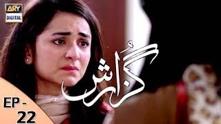 Guzarish Episode 22  Yumna Zaidi  Affan Waheed  ARY Digital quotSubtitle Engquot [upl. by Aziul]