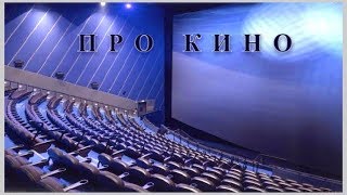 Кинотеатр КИРГИЗИЯ  СНОС и Новое Здание  МОСКВА 2020 [upl. by Anaz]