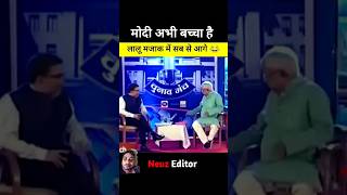 neuzeditor laluyadav lalu [upl. by Nial]