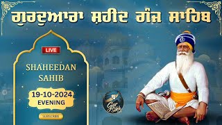 LIVE 191024 G Shaheed Ganj Sahib  Sri Amritsar  Baba Deep Singh Ji  Sahidan Sahib [upl. by Retsek]