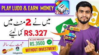 Earn money online Ludo Lush Game  Ludo game se paise kaise kamaye  Easypaisa Jazzcash Earning App [upl. by Mattias]