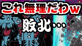 【にゃんこ大戦争】大乱闘極悪ファミリーズ攻略！まさかの神ムズ！？極悪軍団が本当に極悪で草【本垢実況Re1885】 [upl. by Sheela]