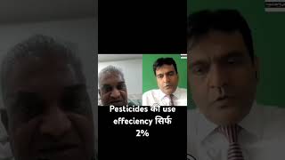 Use efficiency of Pesticides is just 2 rest is waste  Dr धरमसिंह NAZARIYA with atarehmaan [upl. by Wylde]