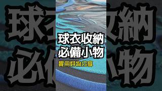 ☔️收藏防潮推薦小物🌞 球衣收藏 nba nbajersey 籃球 nba收藏 nike nba球衣 球衣藏家 [upl. by Uuge890]