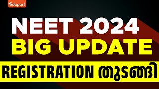 NEET 2024 Registration  Started 🛑 NEET Registration amp Application Form Out  Eduport NEET [upl. by Kcirddes]