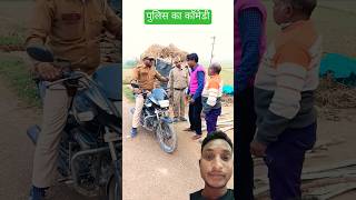 गलतफहमी का शिकार😃😃😃Comedy Star bap vs beta shortvideo [upl. by Elolcin]