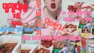 대전선화동 실비김치 먹방 매운김치 친구랑 먹방 콜라수육 밥 김 아사히생 capsaicin mukbang mukbang noodle 캡사이신 먹방 [upl. by Noyk]