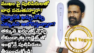 Nevus Pen Laser Pen BEAUTY MOLE REMOVAL SWEEP SPOT PENBlack head removal pen by Viral Vogue Telugu [upl. by Feeney241]