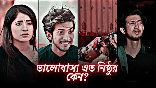 কাউকে হারানো সহজ কিন্তু পাওয়া টা বড্ড কঠিন  heart touching video bangla  love status  santo [upl. by Suilienroc]