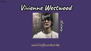 เนื้อเพลง Vivienne Westwood  2Ectasy [upl. by Nylinnej]