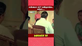 என்னமா act பண்றாங்க எப்பா  Manamagale Vaa Movie Scene  Varalakshmi  ytshorts [upl. by Rizan825]