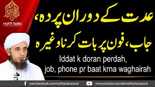 Iddat k doran perdah job phone pr baat krna waghairah Solve Your ProblemsAsk Mufti Tariq Masood [upl. by Terti630]