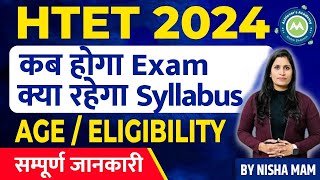 Htet 2024 Exam  कब होगा Htet 2024 Exam  Syllabus Htet Exam By Nisha Sharma [upl. by Aylsworth570]