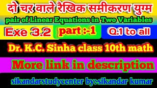 Class 10 exe 32 kc Sinha math book दो चर वाले रैखिक समीकरण युग्म chepter3 class 10 Exe 32 kc Sinha [upl. by Gerhardt]