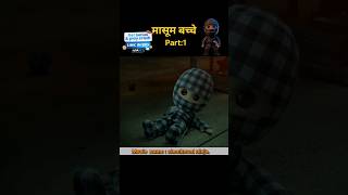 मासूम बच्चे checkered ninja shorts viralvideo trending [upl. by Nett200]