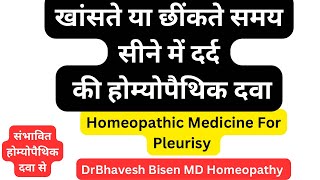 Best Homeopathic Medicine For Pleurisy  Best Pleurisy Homeopathic Treatment  BBPleural Effusion [upl. by Ochs]