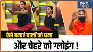 Yoga For Hair बालों को घना और चेहरे को Glowing बनाएंगे ये 4 आयुर्वेदिक उपाय  Swami Ramdev [upl. by Coral473]