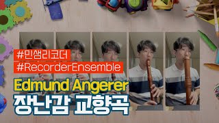 장난감 교향곡 1악장 리코더 5중주  Toy Symphony Mvt1 Recorder Ensemble [upl. by Bibby279]